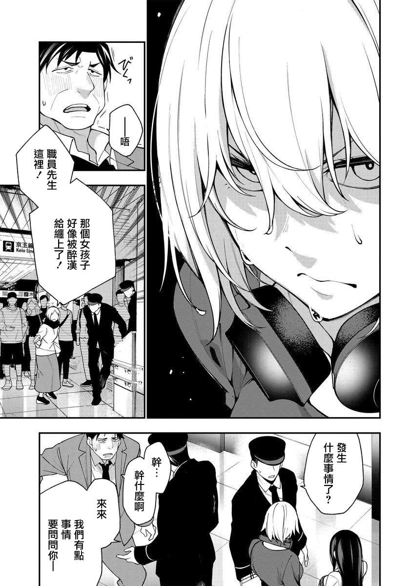 《他与她的选择》漫画最新章节第8话免费下拉式在线观看章节第【3】张图片