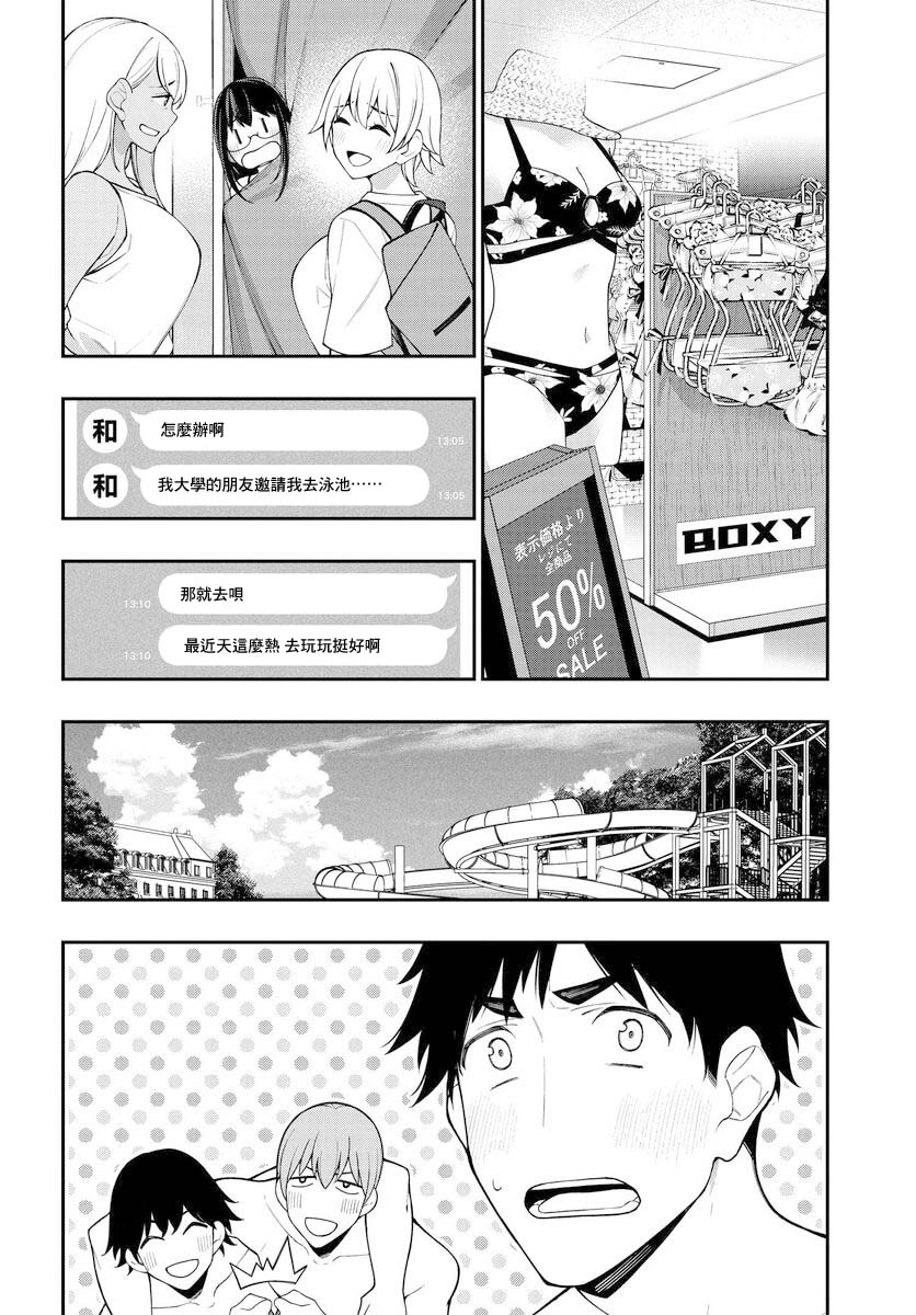 《他与她的选择》漫画最新章节第15话免费下拉式在线观看章节第【6】张图片