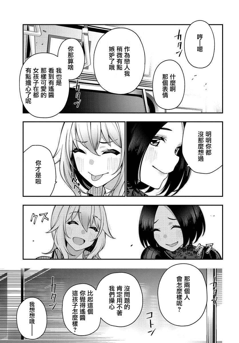 《他与她的选择》漫画最新章节第6话免费下拉式在线观看章节第【24】张图片