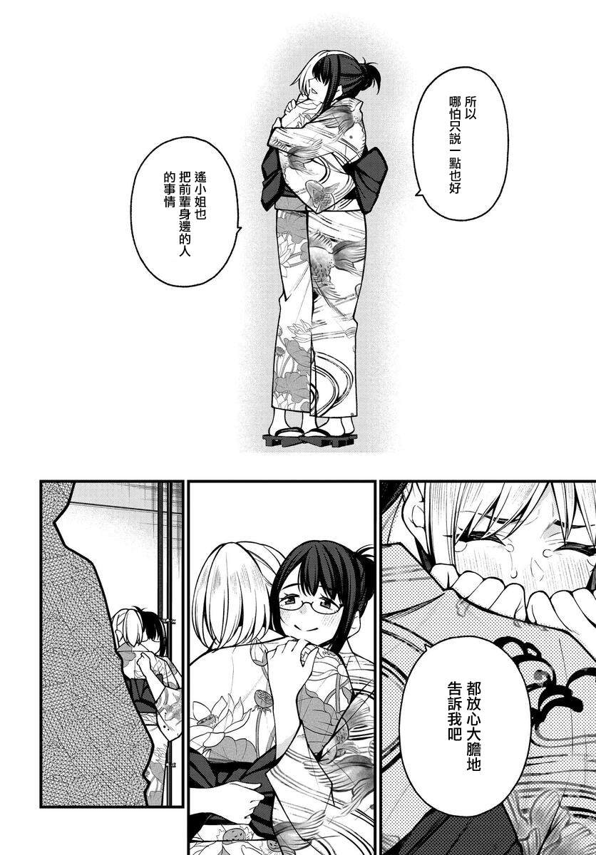 《他与她的选择》漫画最新章节第18话免费下拉式在线观看章节第【12】张图片