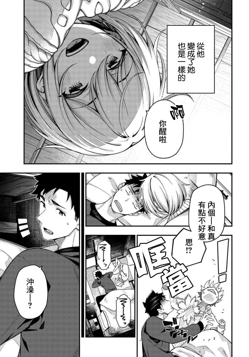 《他与她的选择》漫画最新章节第3话免费下拉式在线观看章节第【3】张图片