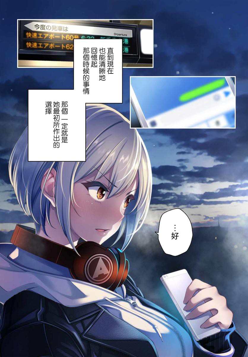 《他与她的选择》漫画最新章节第1话免费下拉式在线观看章节第【1】张图片