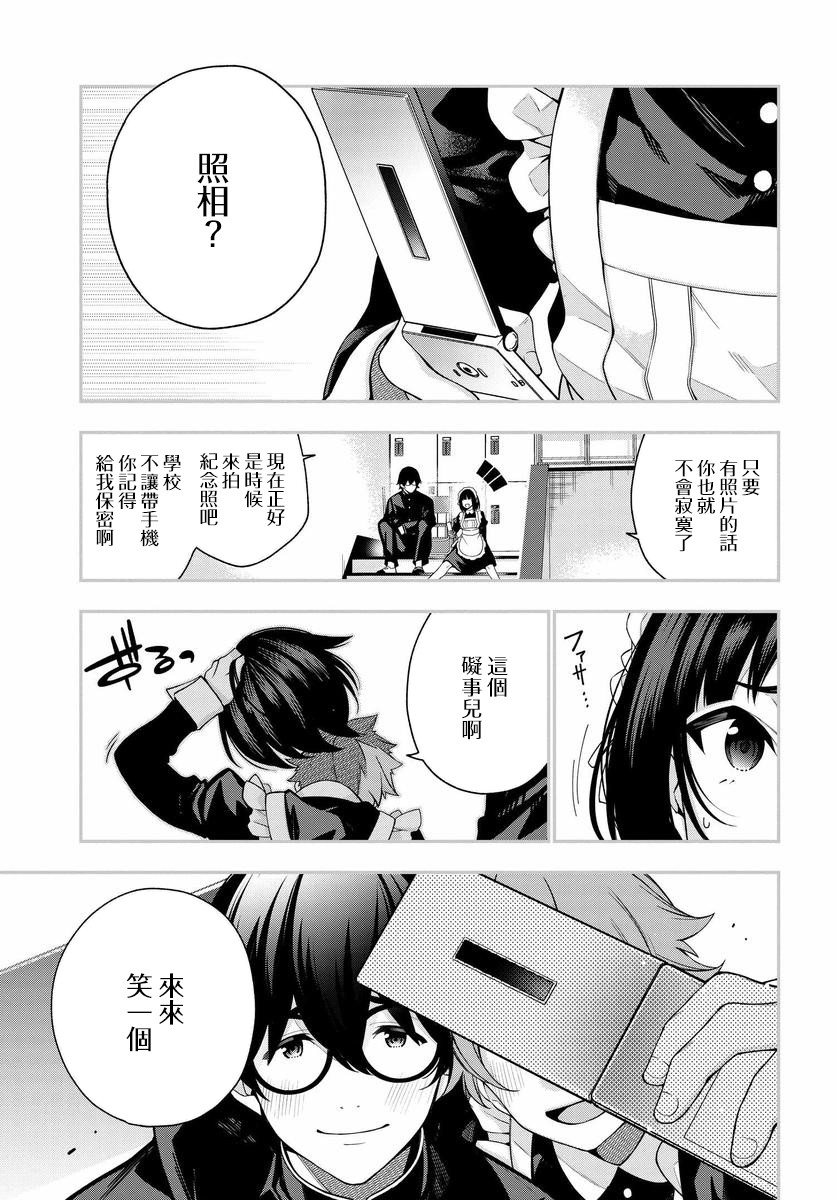 《他与她的选择》漫画最新章节第1话免费下拉式在线观看章节第【44】张图片