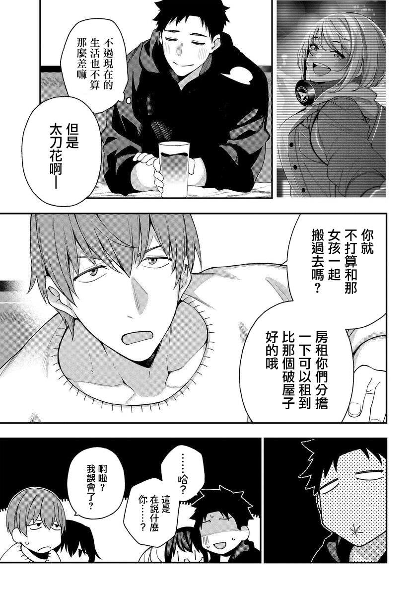 《他与她的选择》漫画最新章节第7话免费下拉式在线观看章节第【11】张图片