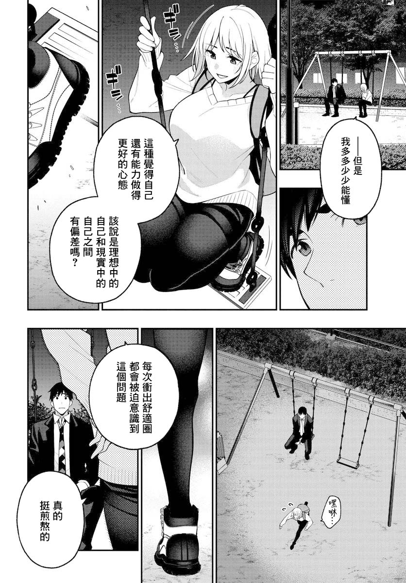 《他与她的选择》漫画最新章节第15话免费下拉式在线观看章节第【20】张图片