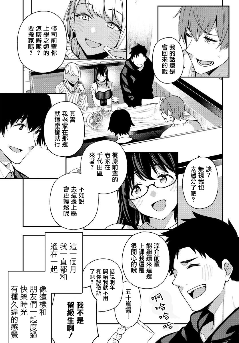 《他与她的选择》漫画最新章节第7话免费下拉式在线观看章节第【9】张图片