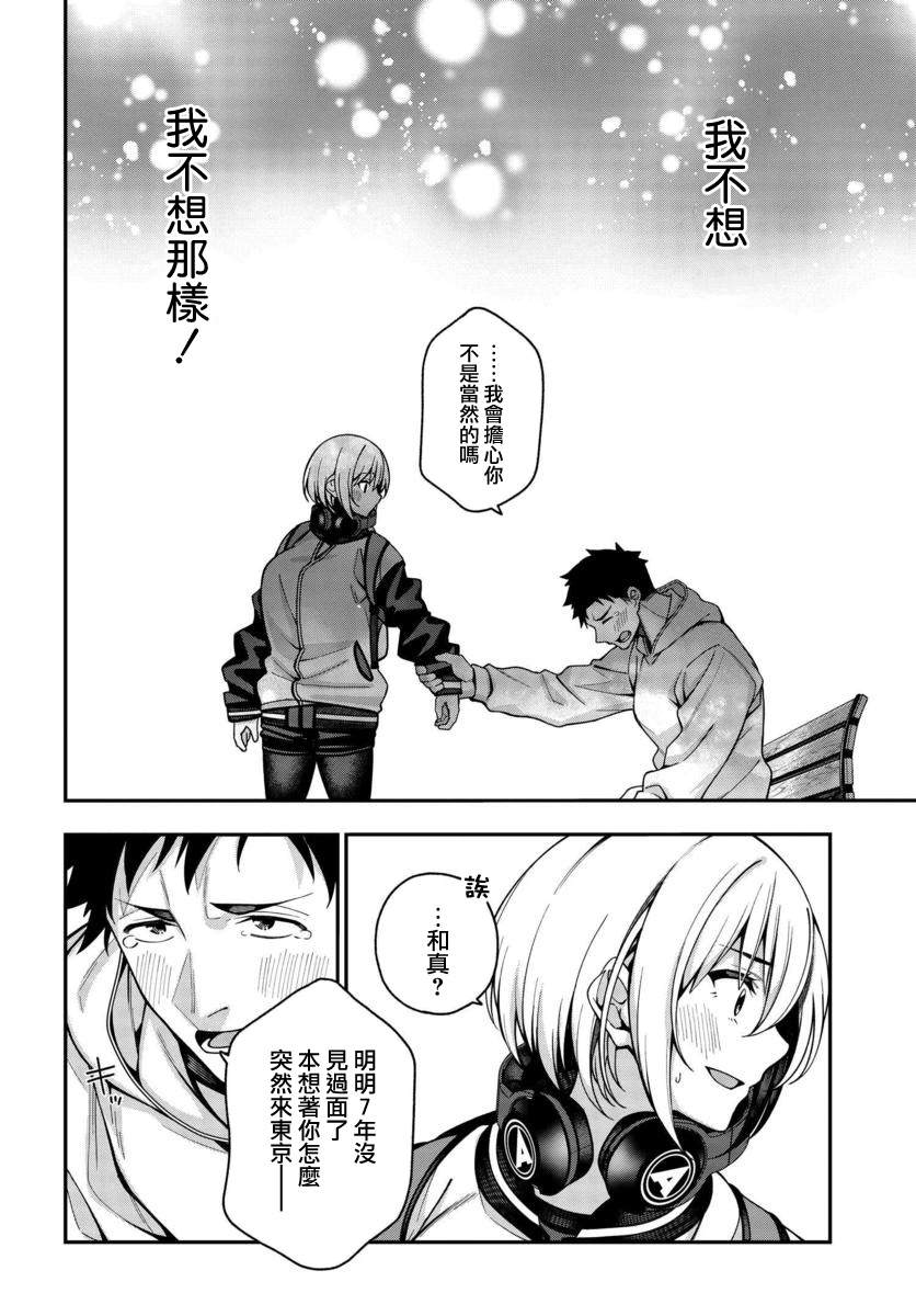 《他与她的选择》漫画最新章节第4话免费下拉式在线观看章节第【23】张图片