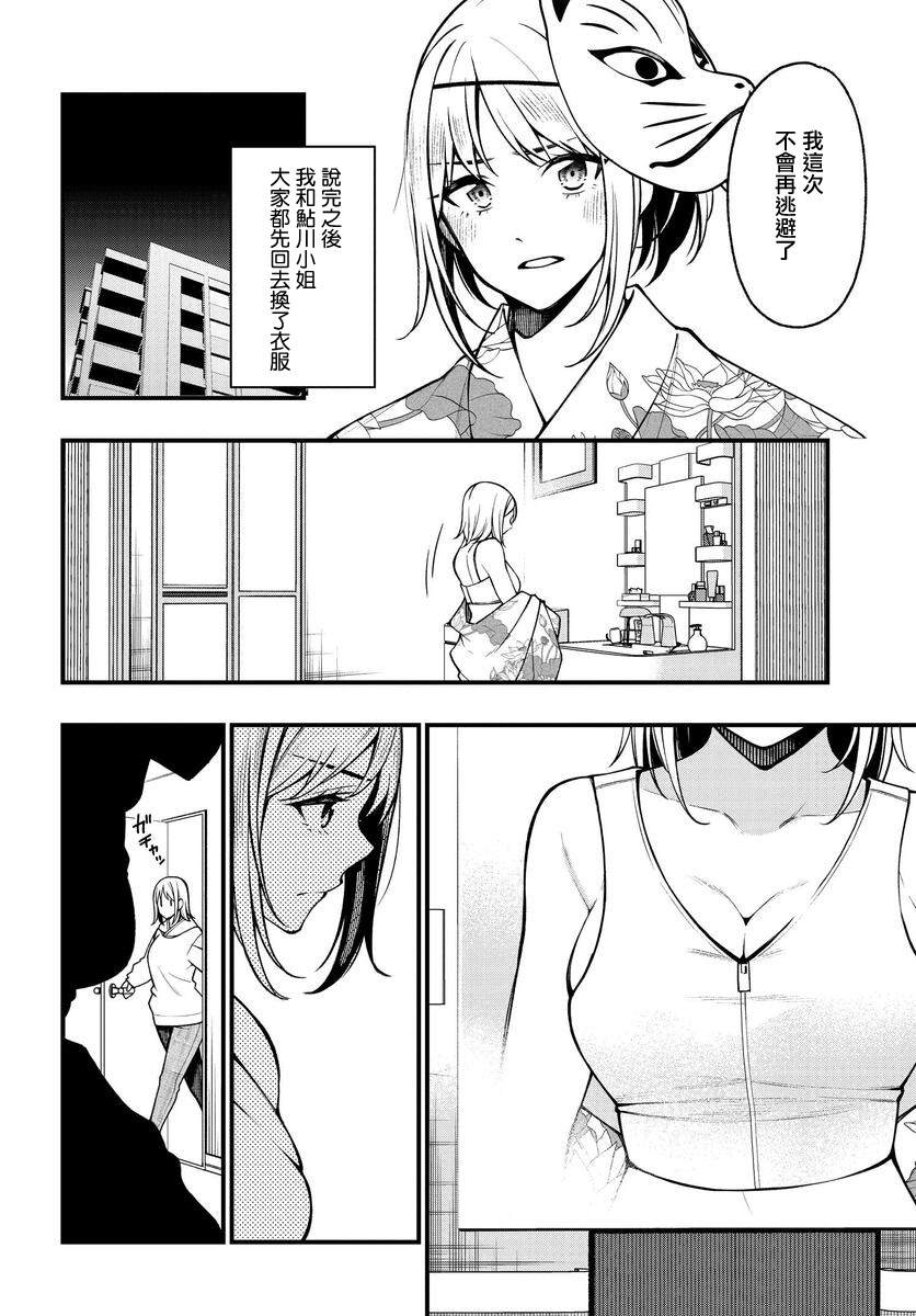 《他与她的选择》漫画最新章节第18话免费下拉式在线观看章节第【14】张图片