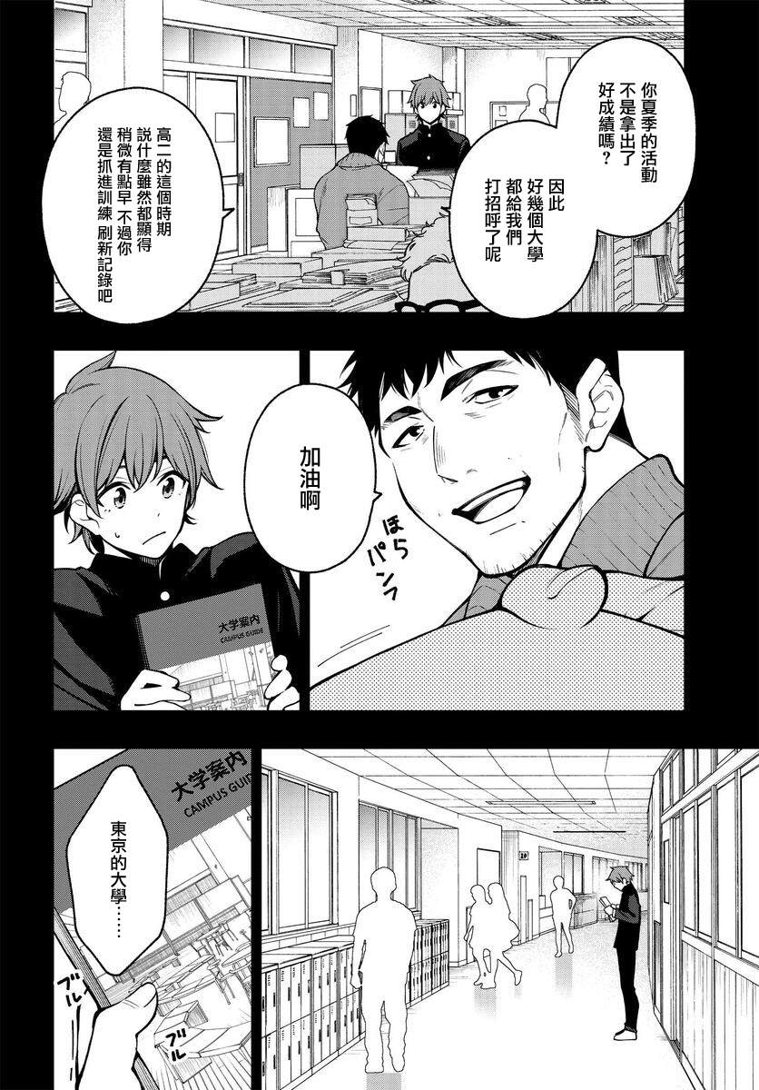 《他与她的选择》漫画最新章节第18话免费下拉式在线观看章节第【24】张图片