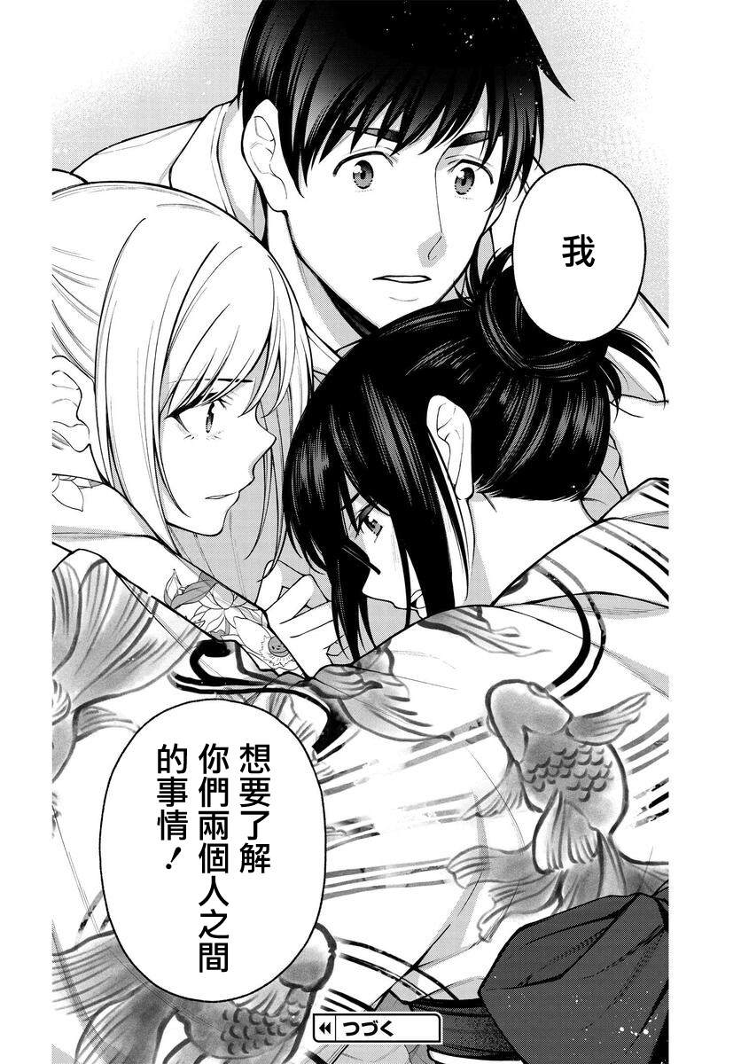 《他与她的选择》漫画最新章节第17话免费下拉式在线观看章节第【23】张图片