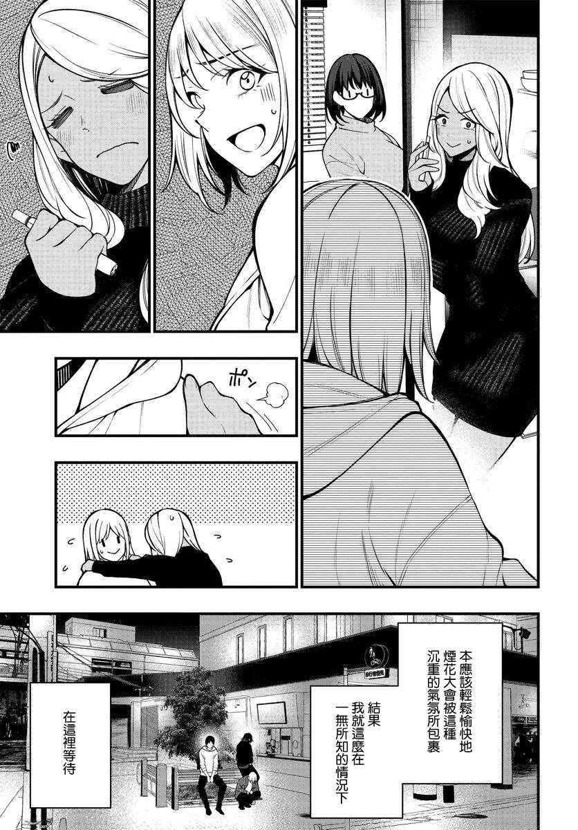 《他与她的选择》漫画最新章节第18话免费下拉式在线观看章节第【15】张图片