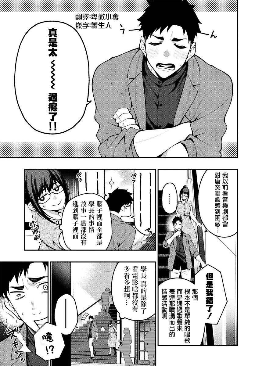 《他与她的选择》漫画最新章节第14话免费下拉式在线观看章节第【1】张图片