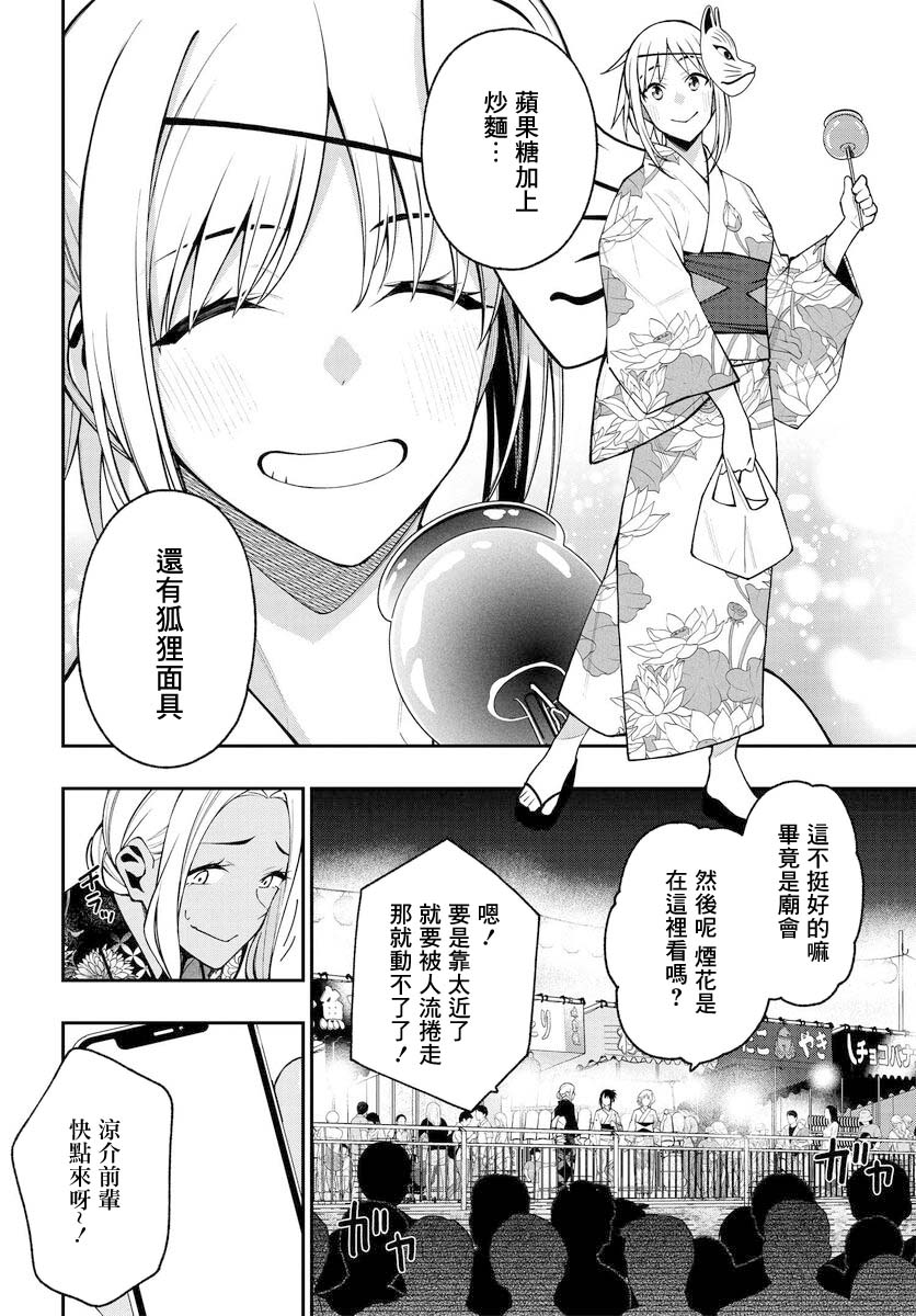 《他与她的选择》漫画最新章节第16话免费下拉式在线观看章节第【16】张图片