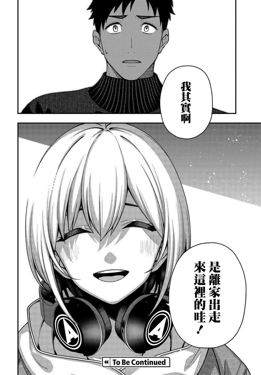 《他与她的选择》漫画最新章节第3话免费下拉式在线观看章节第【32】张图片