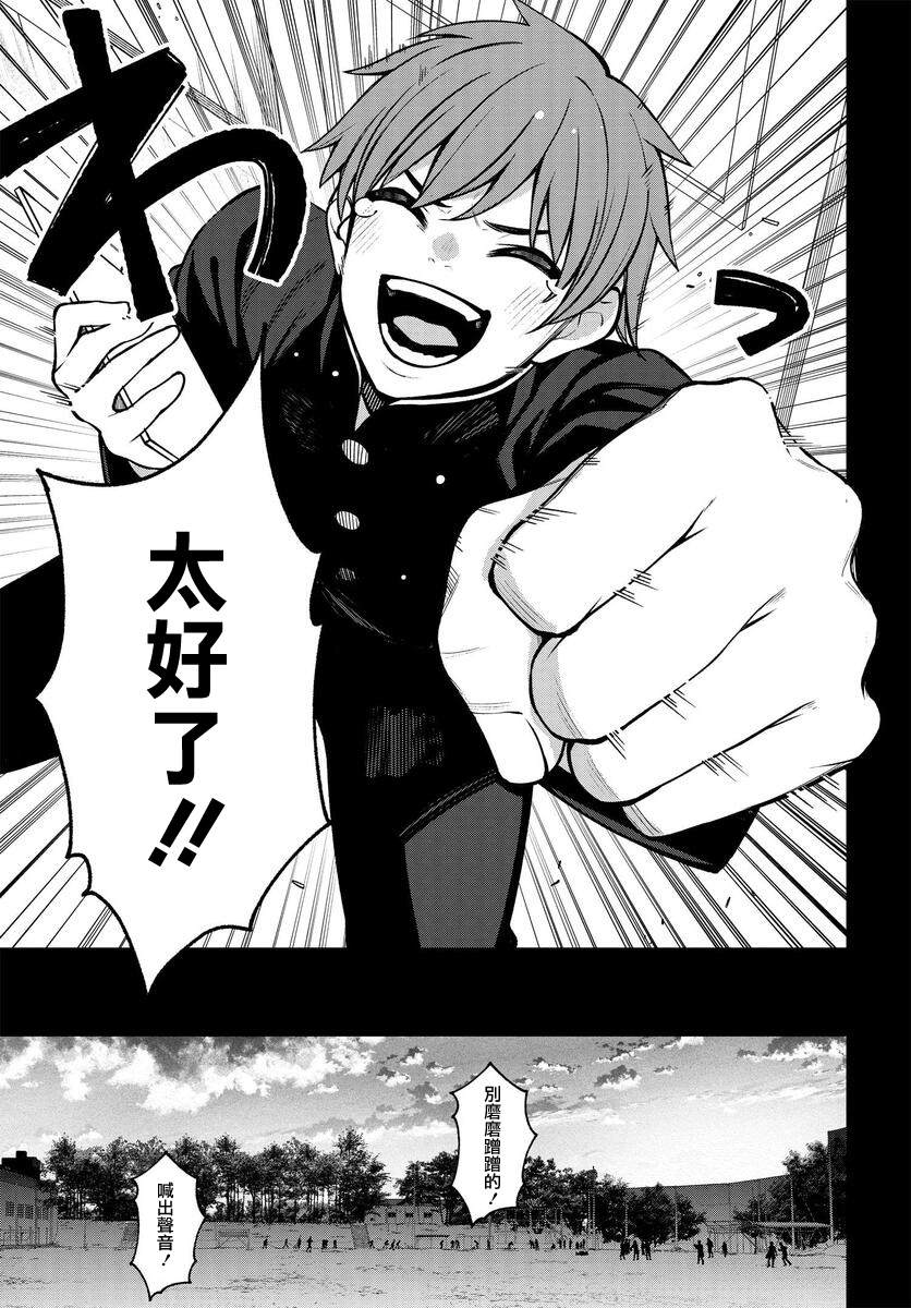 《他与她的选择》漫画最新章节第18话免费下拉式在线观看章节第【25】张图片