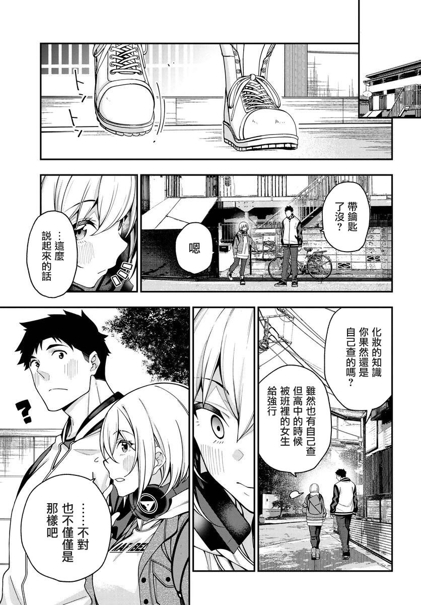 《他与她的选择》漫画最新章节第5话免费下拉式在线观看章节第【9】张图片