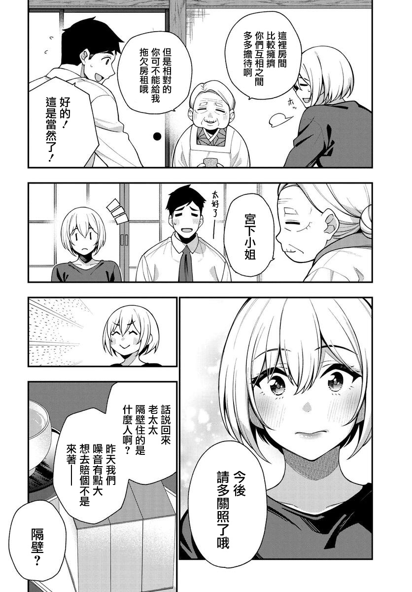 《他与她的选择》漫画最新章节第11.1话免费下拉式在线观看章节第【5】张图片