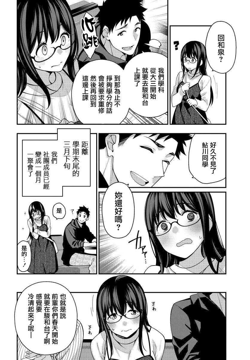 《他与她的选择》漫画最新章节第7话免费下拉式在线观看章节第【8】张图片