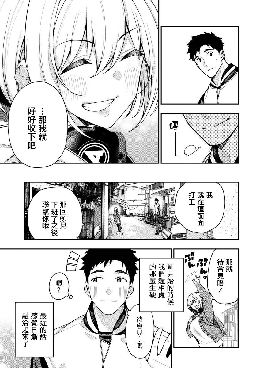 《他与她的选择》漫画最新章节第5话免费下拉式在线观看章节第【11】张图片