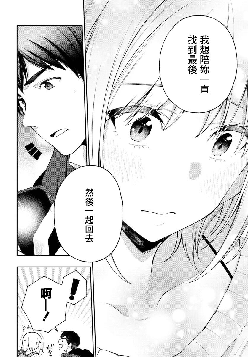 《他与她的选择》漫画最新章节第15话免费下拉式在线观看章节第【26】张图片