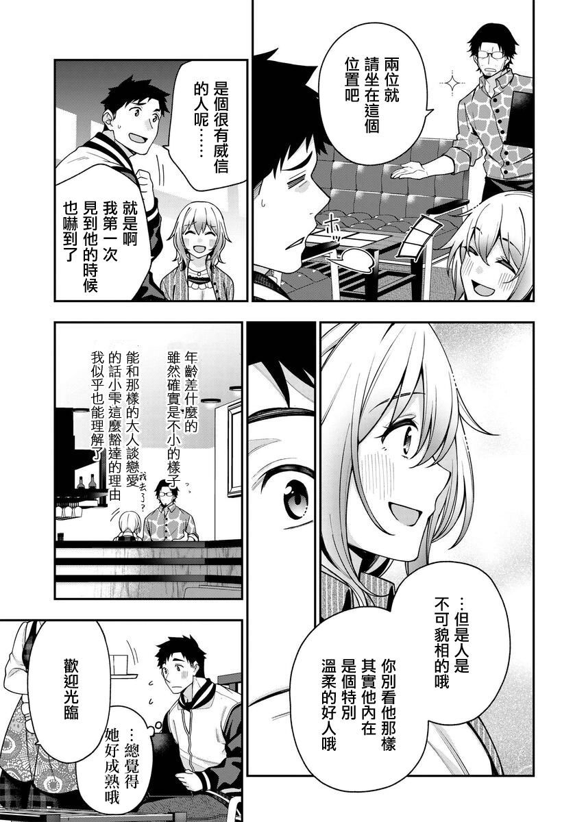 《他与她的选择》漫画最新章节第5话免费下拉式在线观看章节第【21】张图片