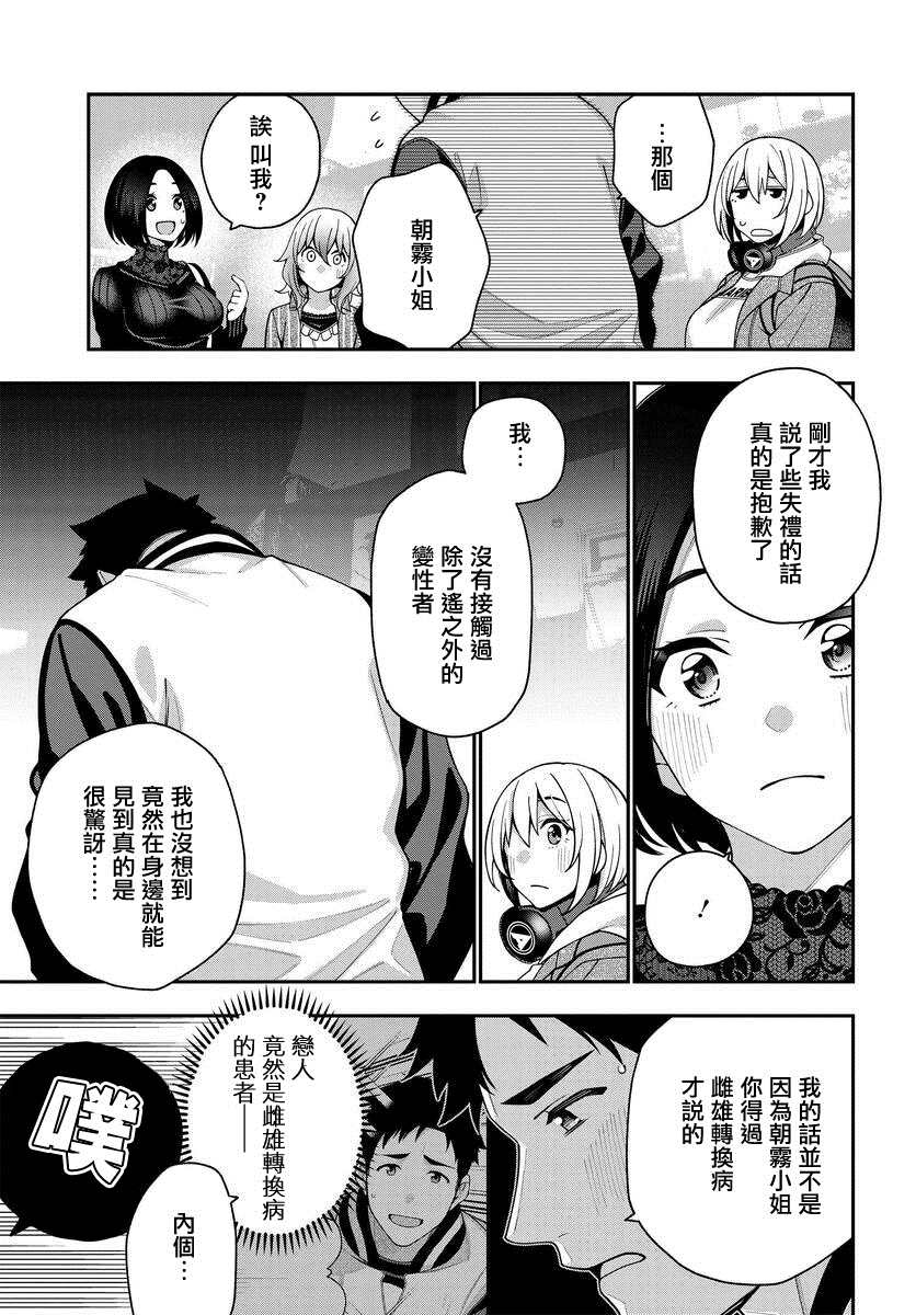 《他与她的选择》漫画最新章节第6话免费下拉式在线观看章节第【15】张图片