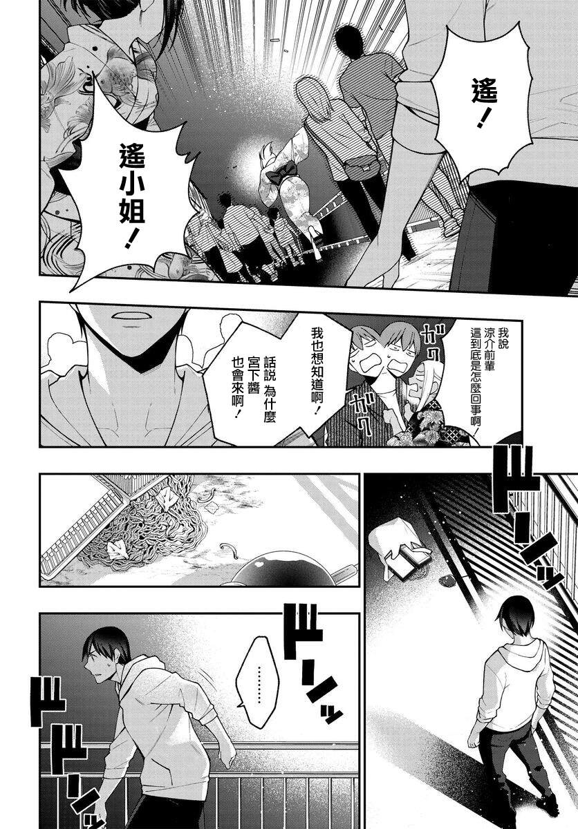 《他与她的选择》漫画最新章节第17话免费下拉式在线观看章节第【5】张图片