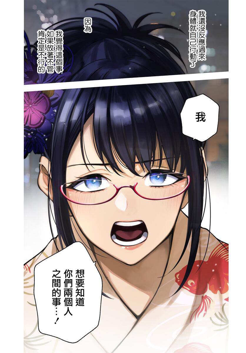 《他与她的选择》漫画最新章节第18话免费下拉式在线观看章节第【1】张图片