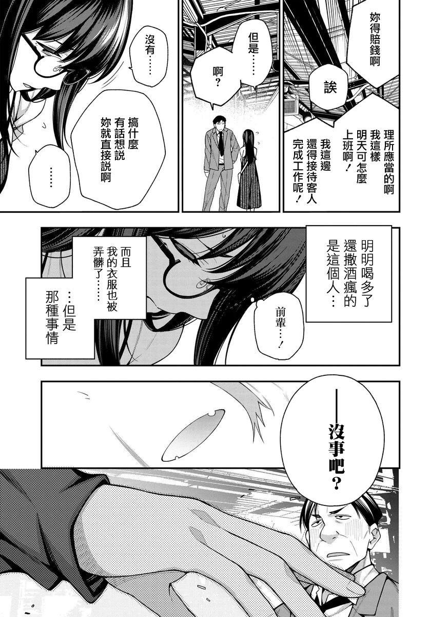 《他与她的选择》漫画最新章节第7话免费下拉式在线观看章节第【23】张图片