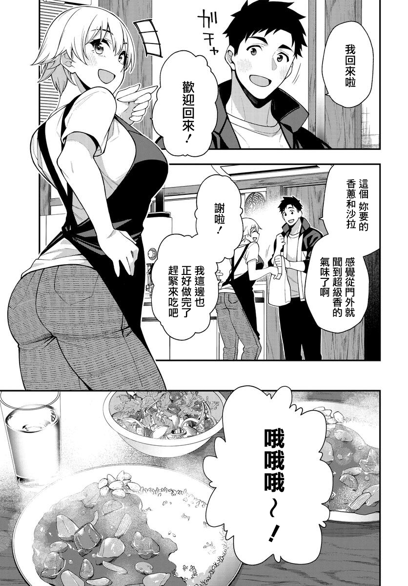 《他与她的选择》漫画最新章节第11.2话免费下拉式在线观看章节第【4】张图片