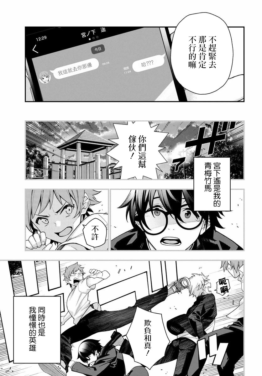 《他与她的选择》漫画最新章节第1话免费下拉式在线观看章节第【5】张图片