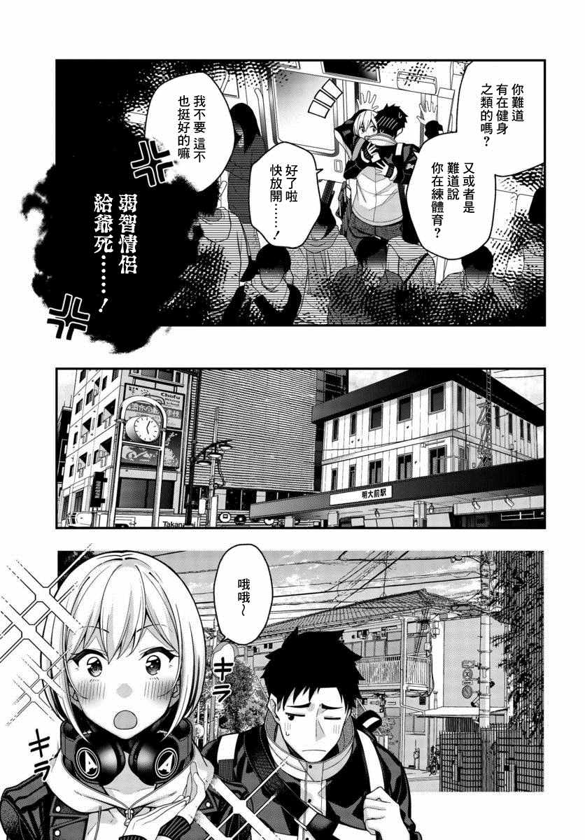 《他与她的选择》漫画最新章节第2话免费下拉式在线观看章节第【11】张图片