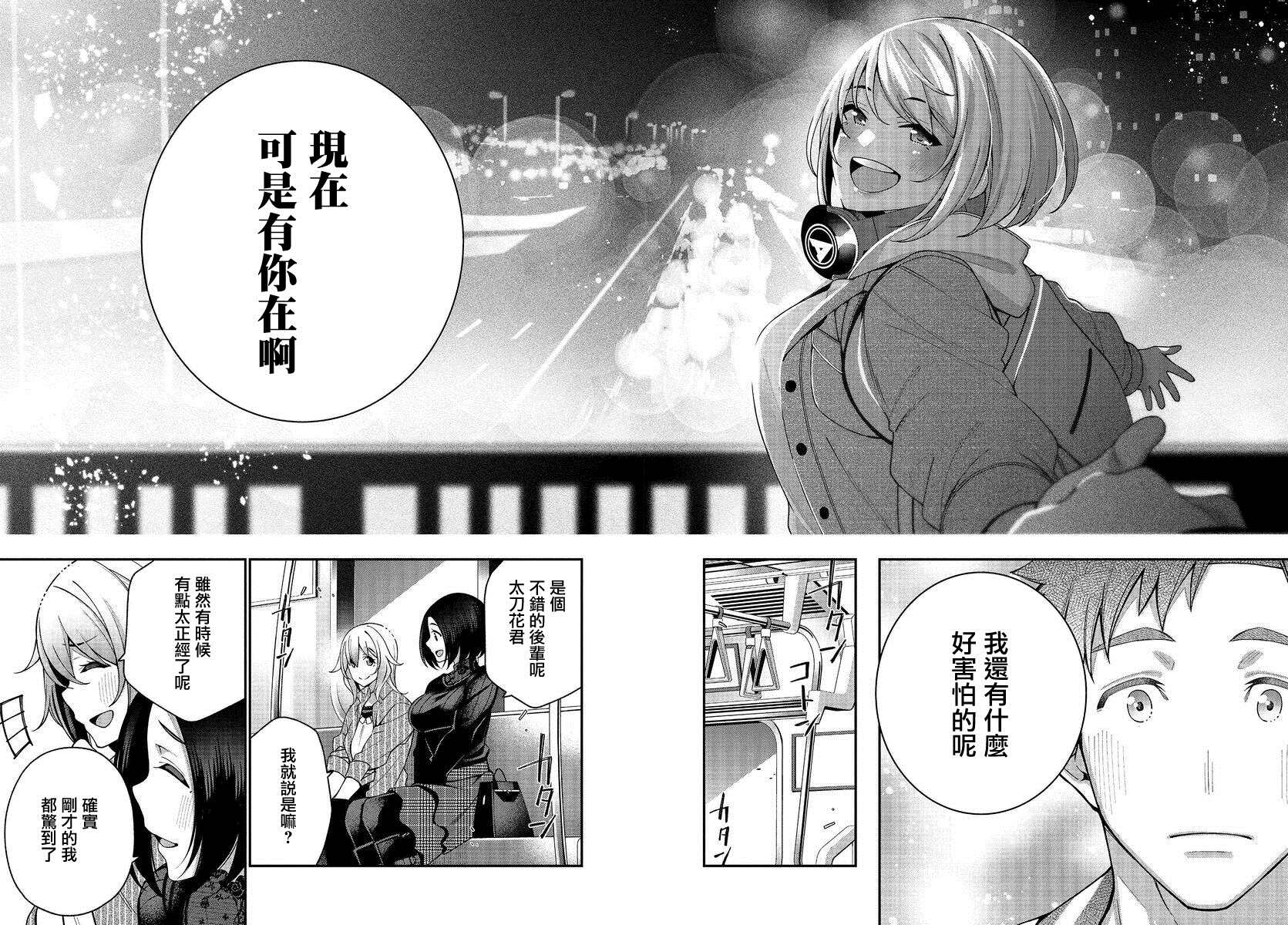 《他与她的选择》漫画最新章节第6话免费下拉式在线观看章节第【22】张图片