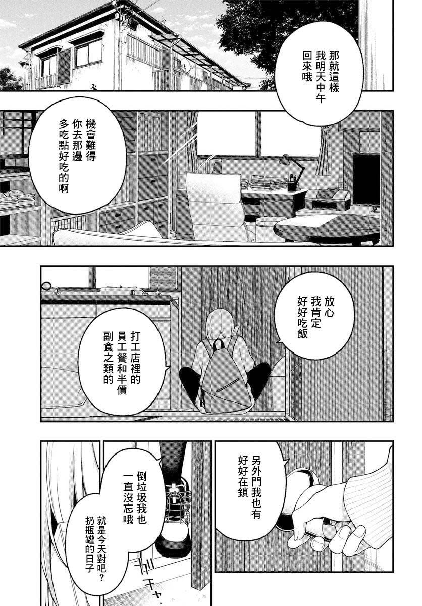 《他与她的选择》漫画最新章节第15话免费下拉式在线观看章节第【1】张图片