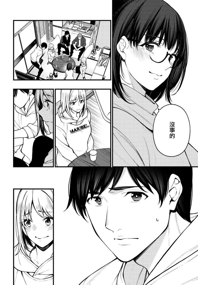 《他与她的选择》漫画最新章节第18话免费下拉式在线观看章节第【20】张图片