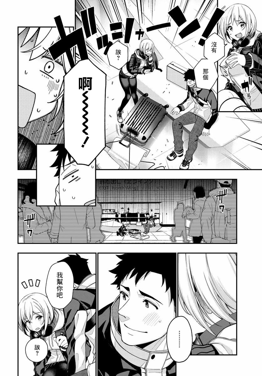 《他与她的选择》漫画最新章节第1话免费下拉式在线观看章节第【18】张图片