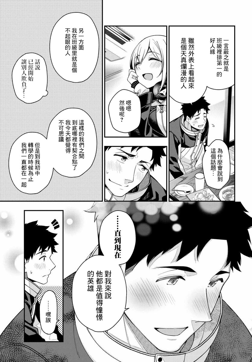 《他与她的选择》漫画最新章节第1话免费下拉式在线观看章节第【27】张图片