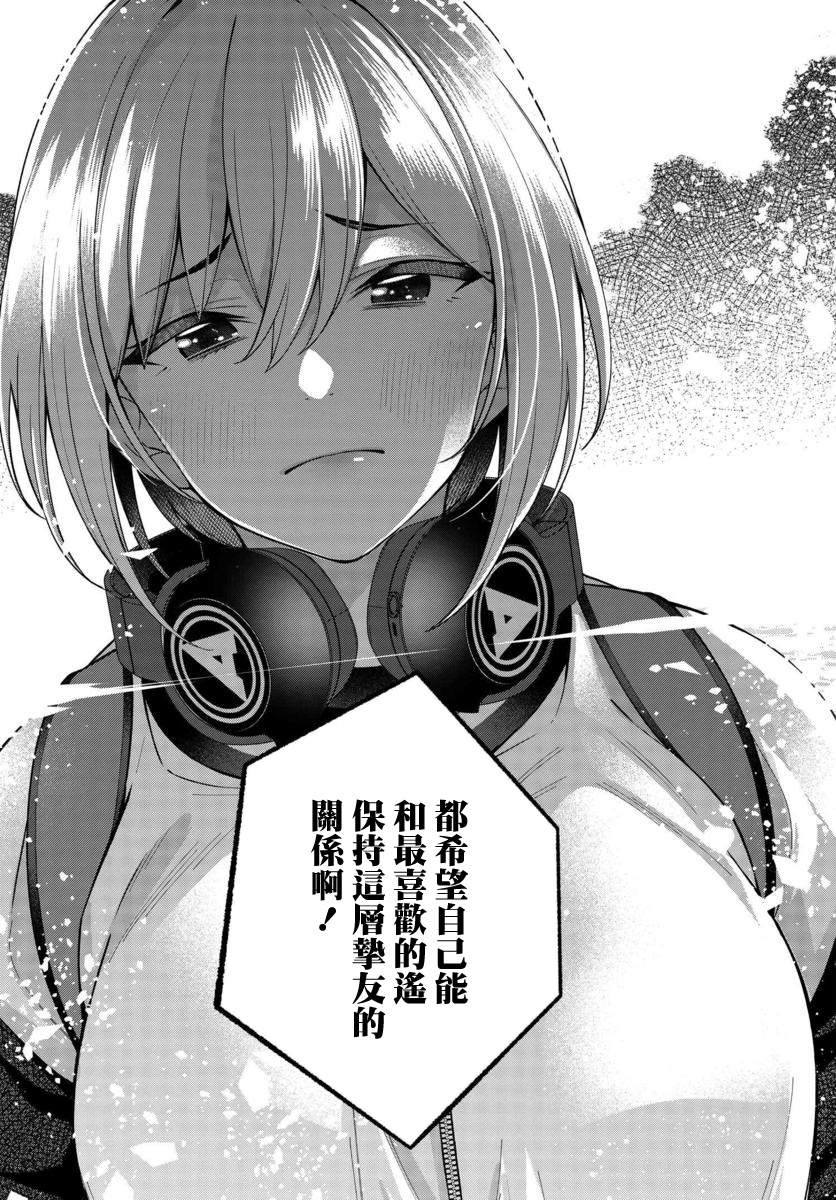 《他与她的选择》漫画最新章节第4话免费下拉式在线观看章节第【26】张图片