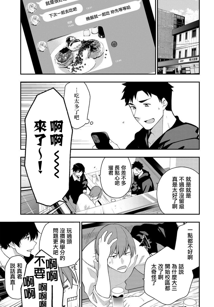 《他与她的选择》漫画最新章节第7话免费下拉式在线观看章节第【5】张图片