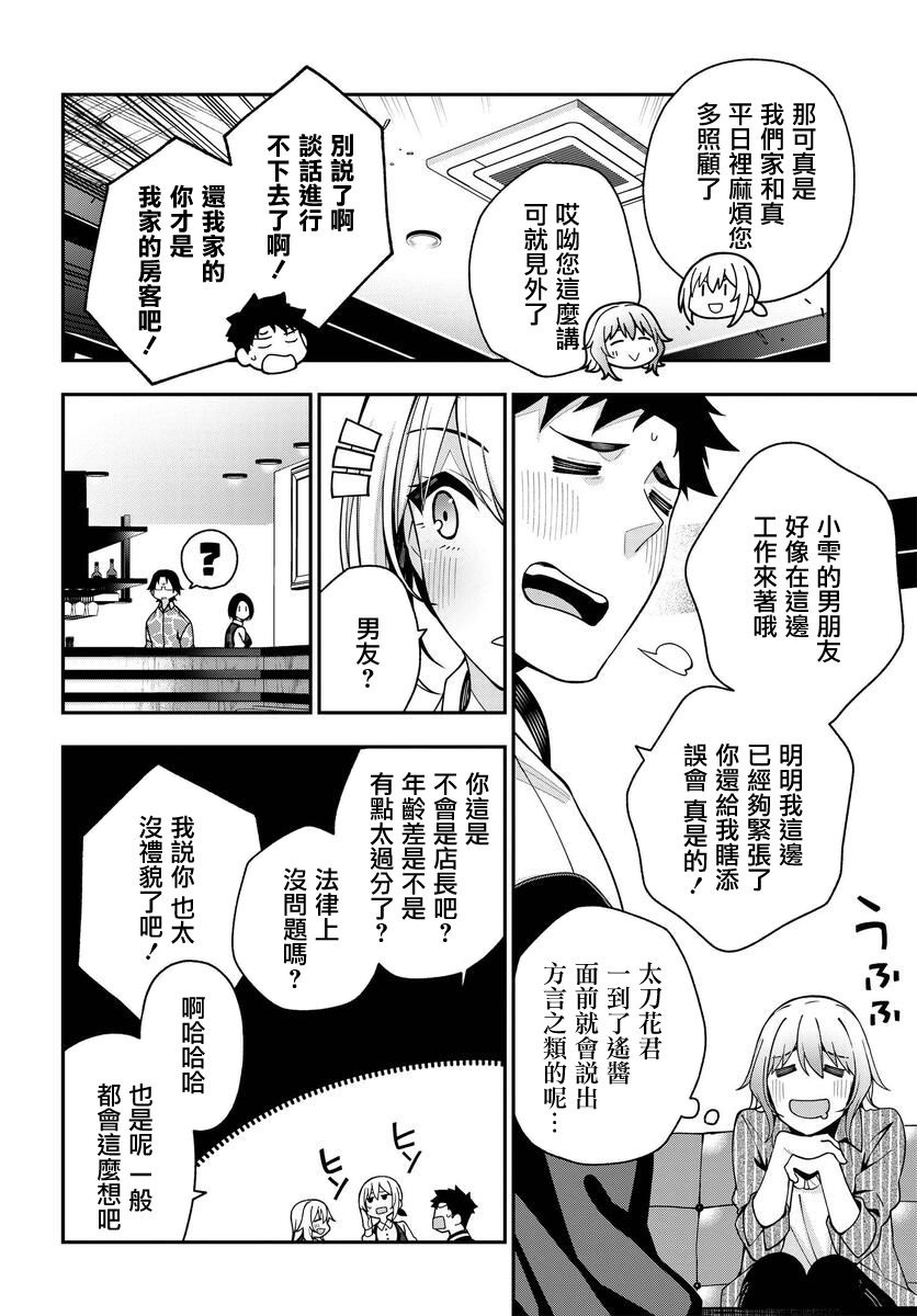 《他与她的选择》漫画最新章节第5话免费下拉式在线观看章节第【25】张图片