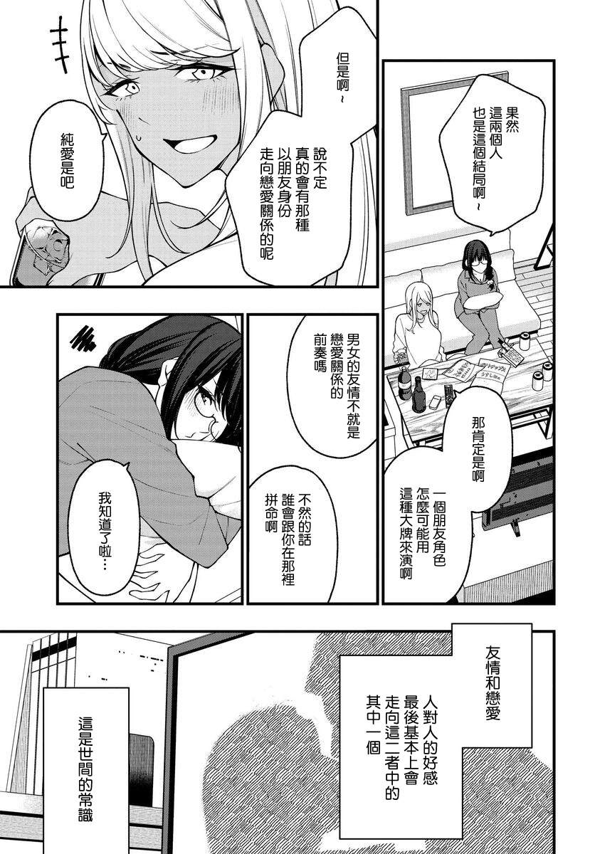 《他与她的选择》漫画最新章节第18话免费下拉式在线观看章节第【5】张图片