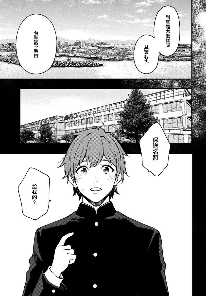 《他与她的选择》漫画最新章节第18话免费下拉式在线观看章节第【23】张图片