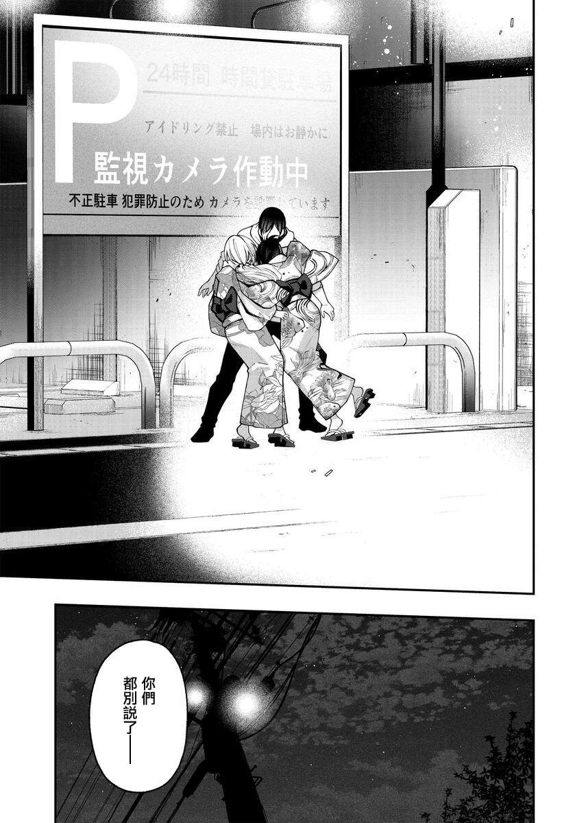 《他与她的选择》漫画最新章节第17话免费下拉式在线观看章节第【22】张图片