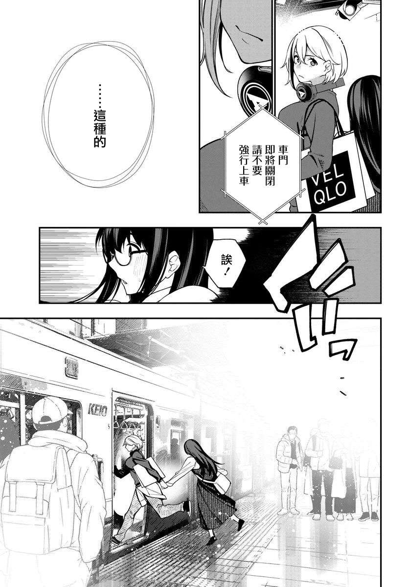 《他与她的选择》漫画最新章节第8话免费下拉式在线观看章节第【5】张图片