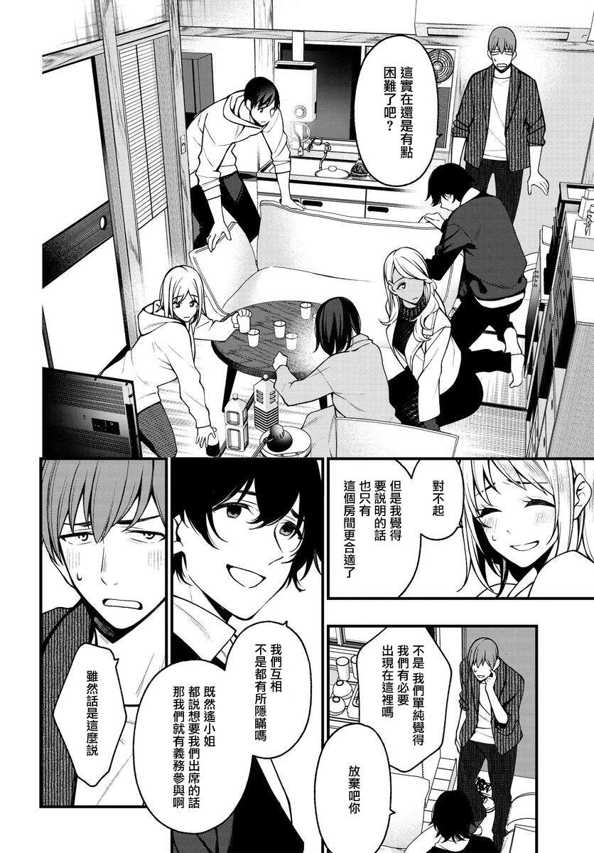 《他与她的选择》漫画最新章节第18话免费下拉式在线观看章节第【18】张图片