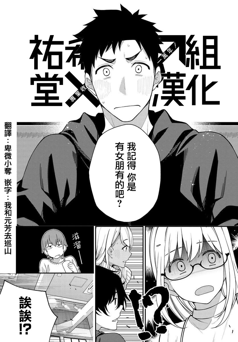 《他与她的选择》漫画最新章节第7话免费下拉式在线观看章节第【12】张图片