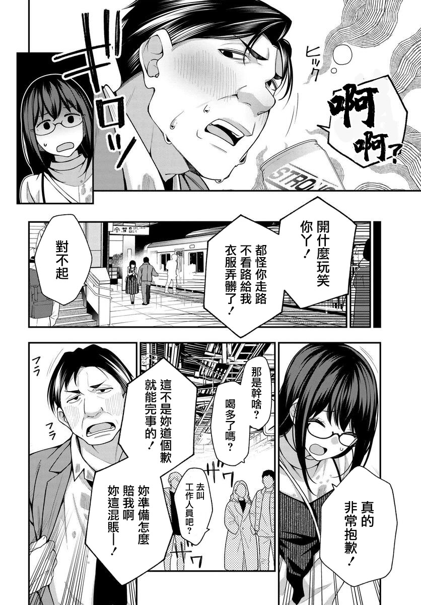 《他与她的选择》漫画最新章节第7话免费下拉式在线观看章节第【22】张图片