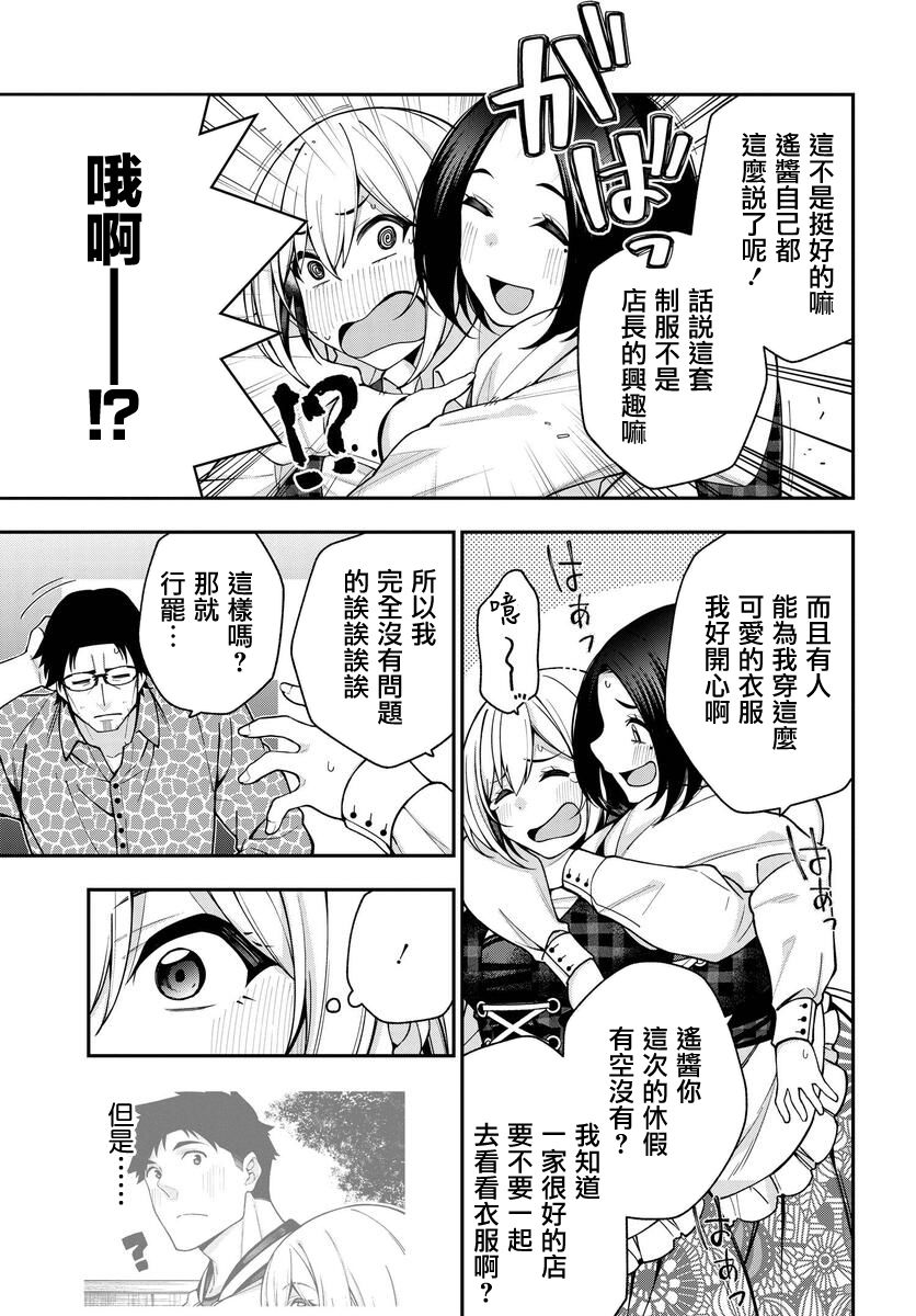 《他与她的选择》漫画最新章节第5话免费下拉式在线观看章节第【17】张图片