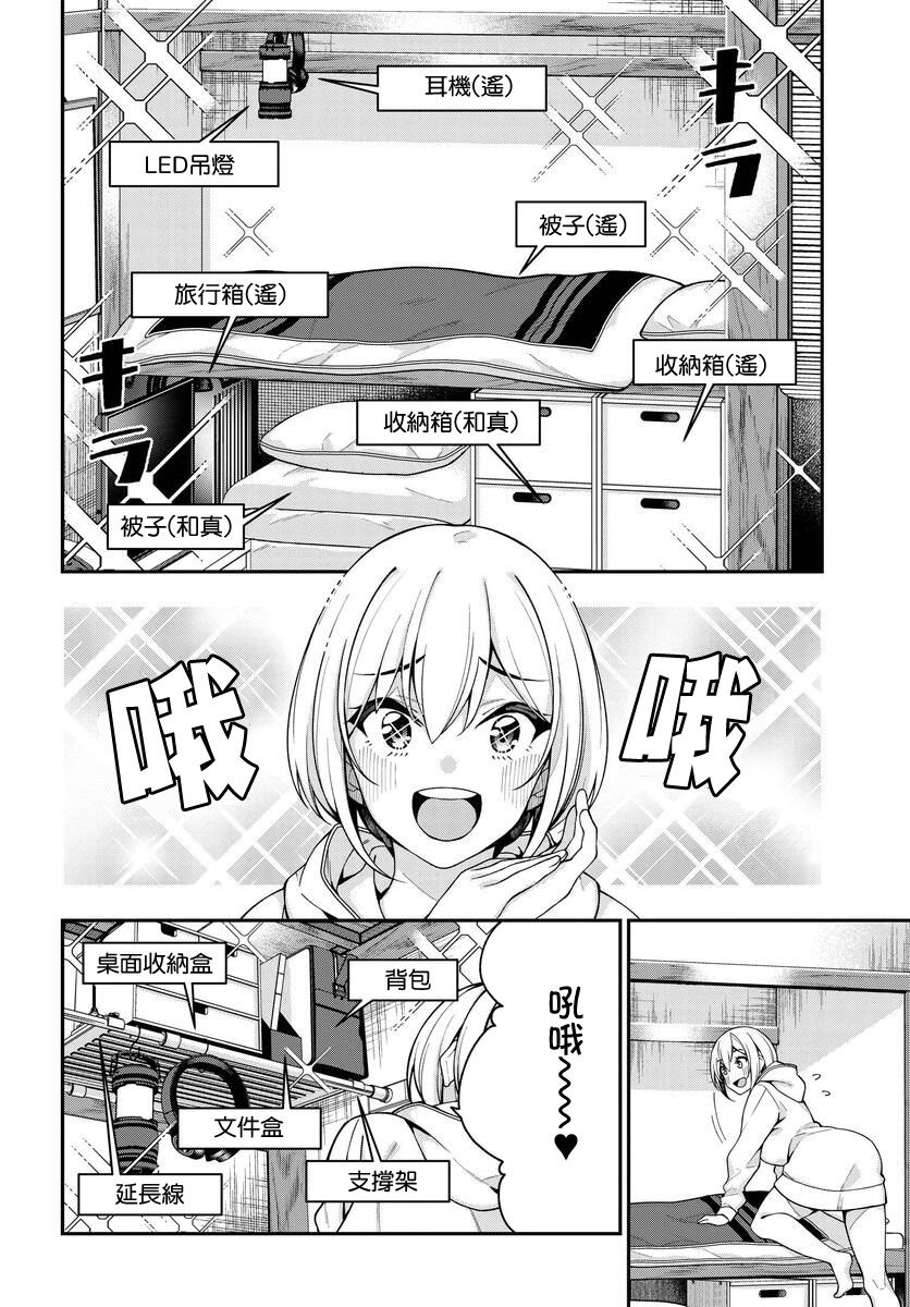 《他与她的选择》漫画最新章节第5话免费下拉式在线观看章节第【2】张图片