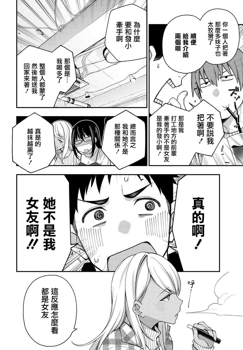 《他与她的选择》漫画最新章节第7话免费下拉式在线观看章节第【14】张图片